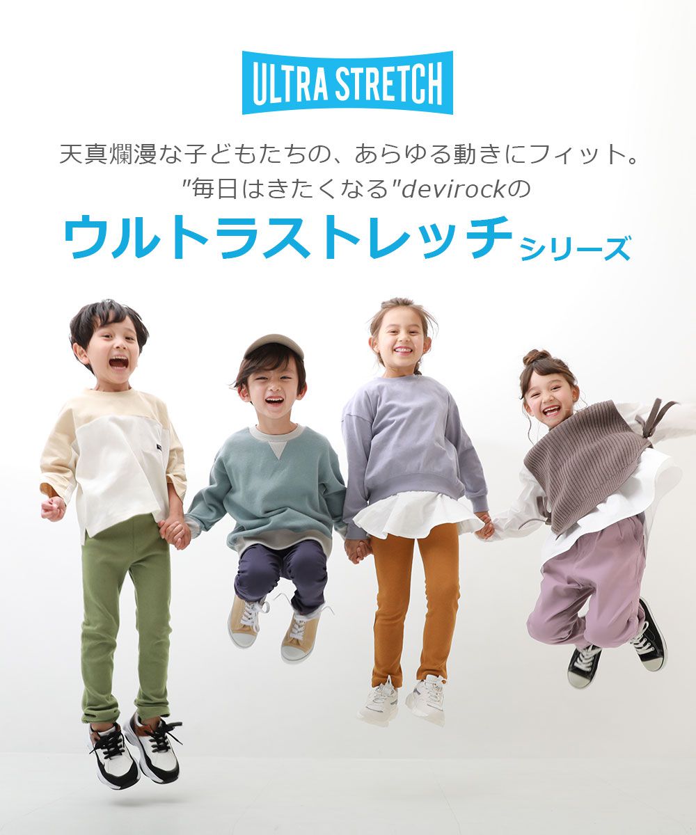 日本 devirock - 熱銷定番 超彈力休閒長褲-薰衣草