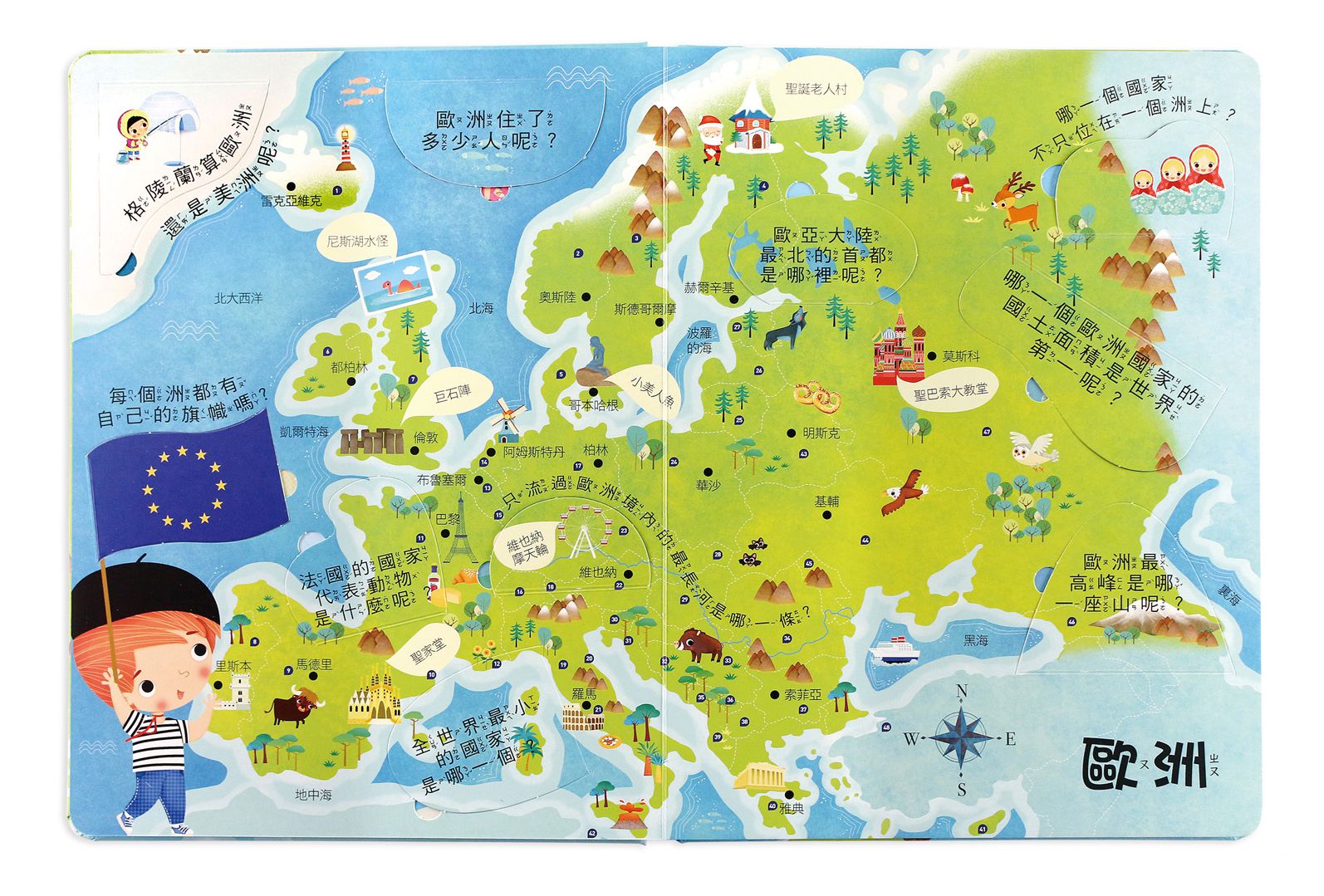 我的知識百科翻翻書-世界地圖