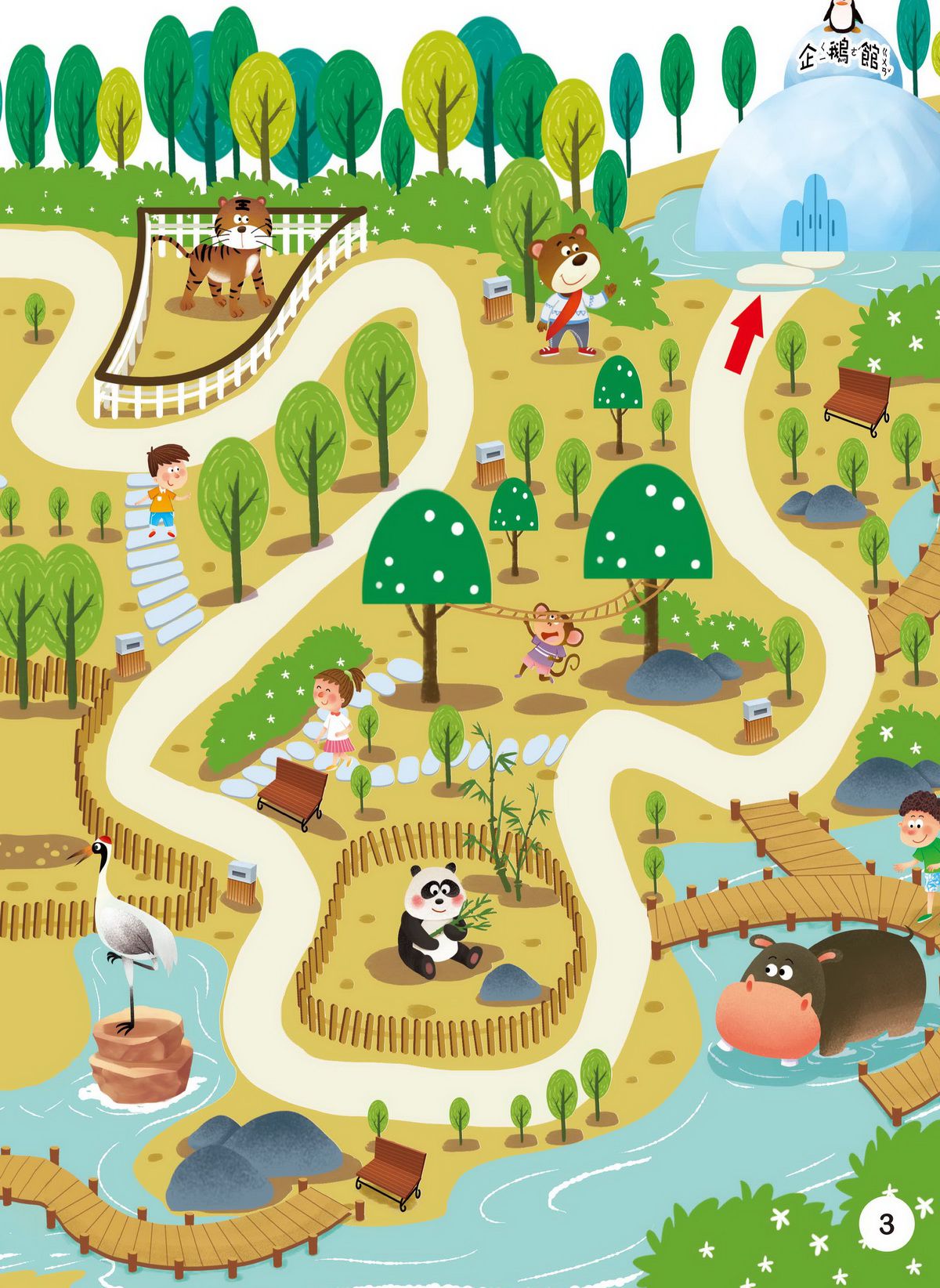 大迷宮遊戲書–遊戲大迷宮