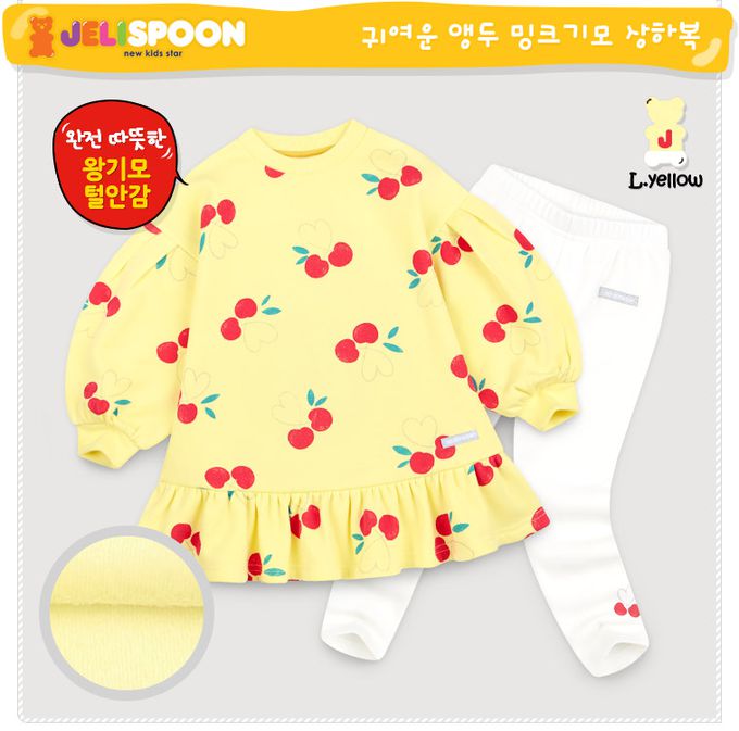 韓國 Jelispoon - 可口櫻桃內刷毛長袖套裝-黃X白