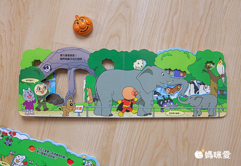 麵包超人遊動物園