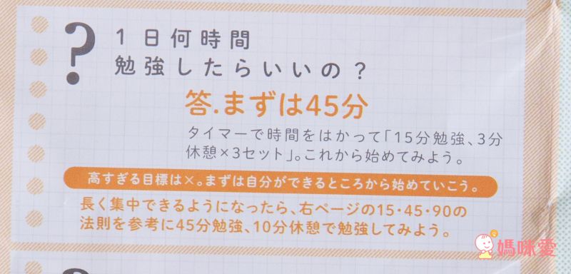日本sonic 訓練專注力時鐘x倒數計時器新款加入 媽咪愛 日本sonic 訓練專注力時鐘x倒數計時器新款加入 媽咪愛