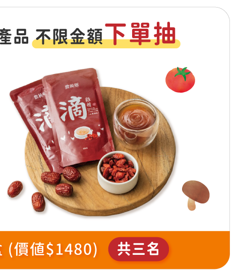 品牌週限定