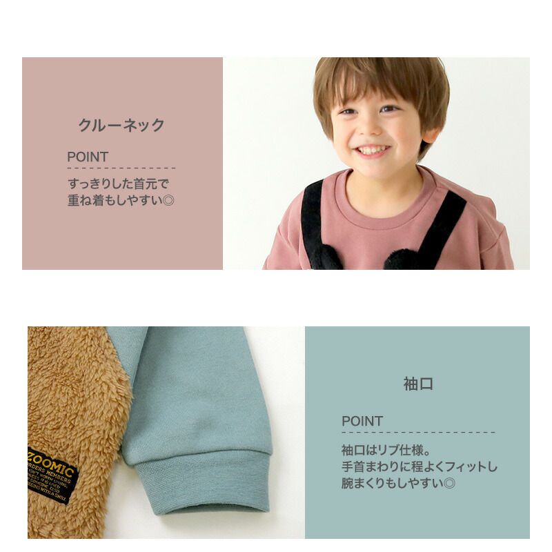 日本 ZOOLAND - 童趣印花圓領長袖上衣-吊帶小熊-薄荷綠