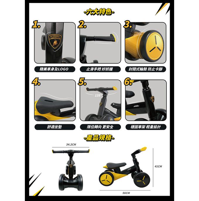 Lamborghini兒童嚕嚕車-橘色