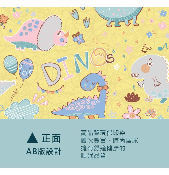 鴻宇 HongYew - 單人薄被套床包組 防蹣抗菌100%美國棉-迪迪龍-黃