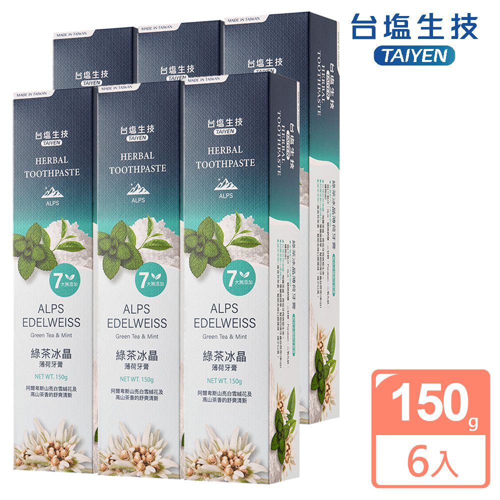 綠茶冰晶薄荷牙膏-超值6條組(150g/條)