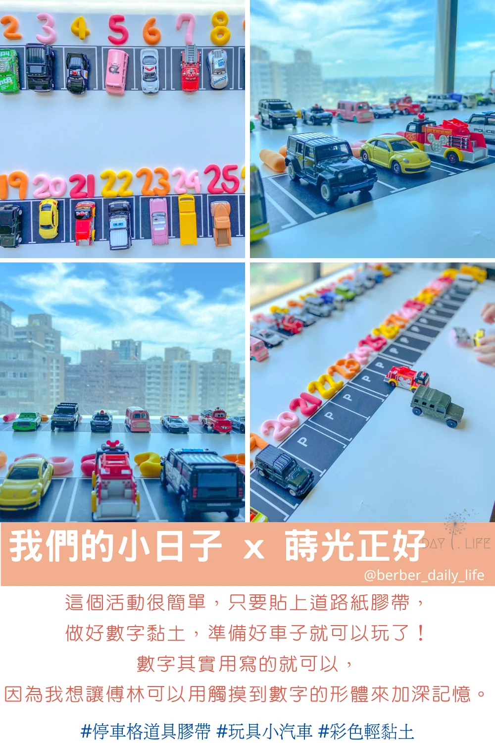玩玩 Play - 創意小道具道路裝飾紙膠帶-馬路 (4.8cmx5m)