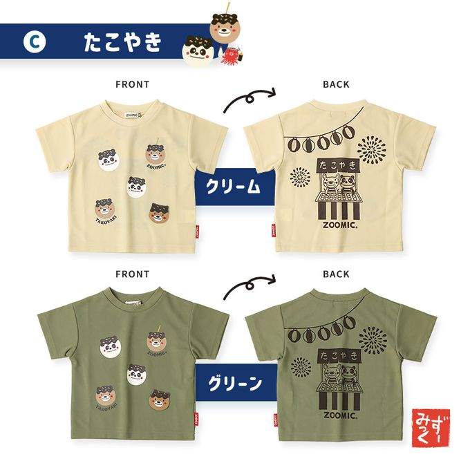 日本 ZOOLAND - 接觸涼感 夏日祭典網眼短袖上衣-團扇-海軍藍