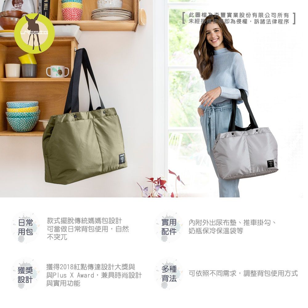 德國 Lassig - 法式時尚大托特媽媽包-橄欖綠-含尿布墊+推車掛勾+保溫瓶收納包