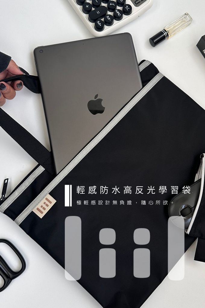 理理包,補習袋,提把袋,文件袋,資料袋,書袋,文具袋