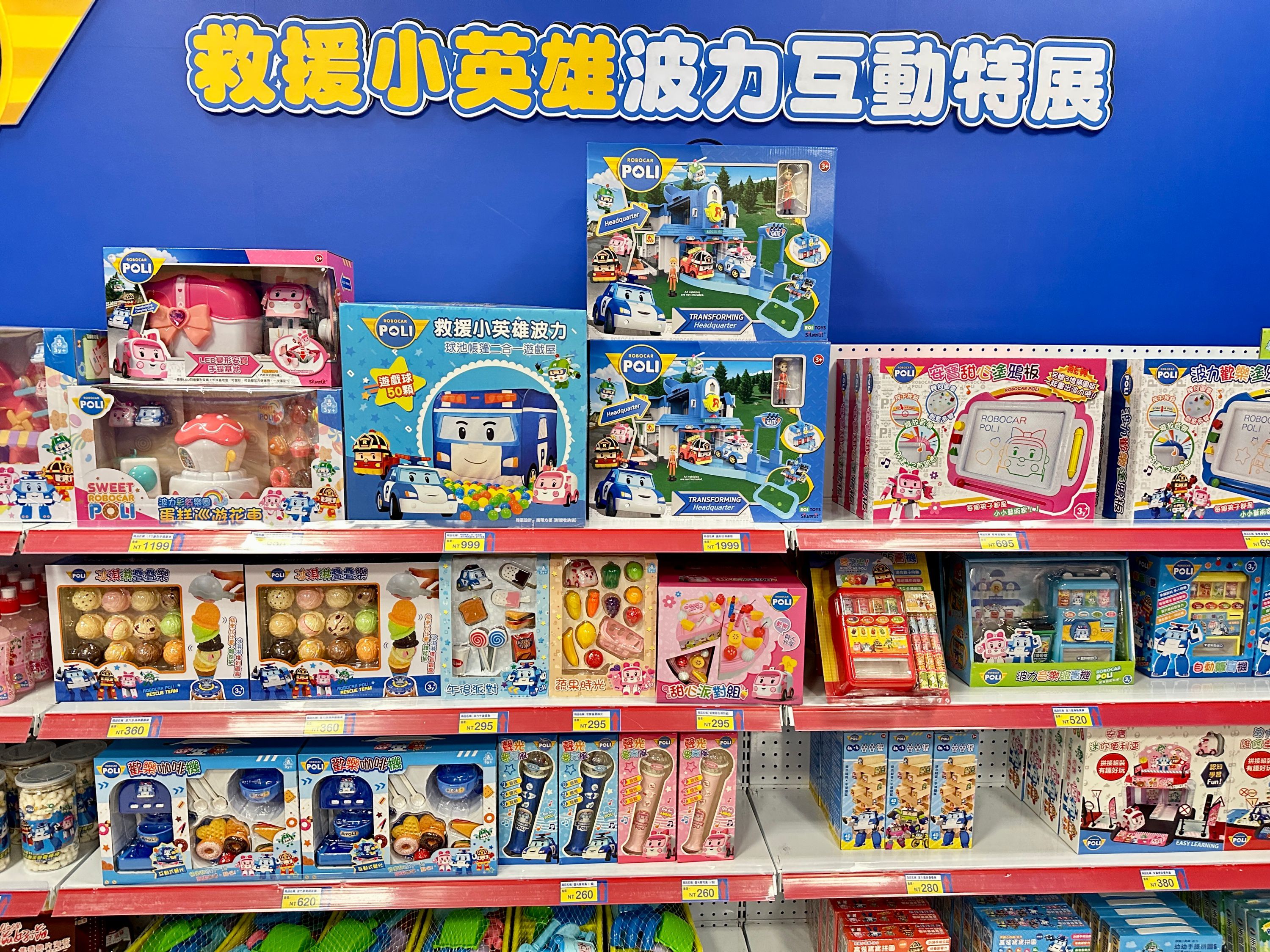 救援小英雄波力互動特展門票-全票/兒童票-2023／07／21－2023／10／01