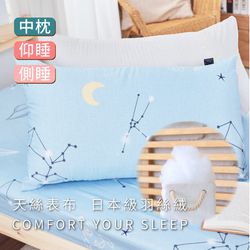ELVIS 愛菲斯 - 天絲羽絲絨壓縮枕芯