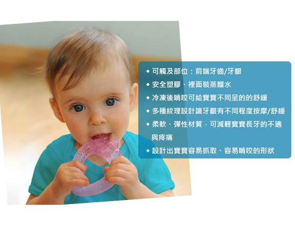 美國 green sprouts - 小綠芽冰鎮冷凍型按摩/舒緩疼痛固齒器-透明手項鍊造型