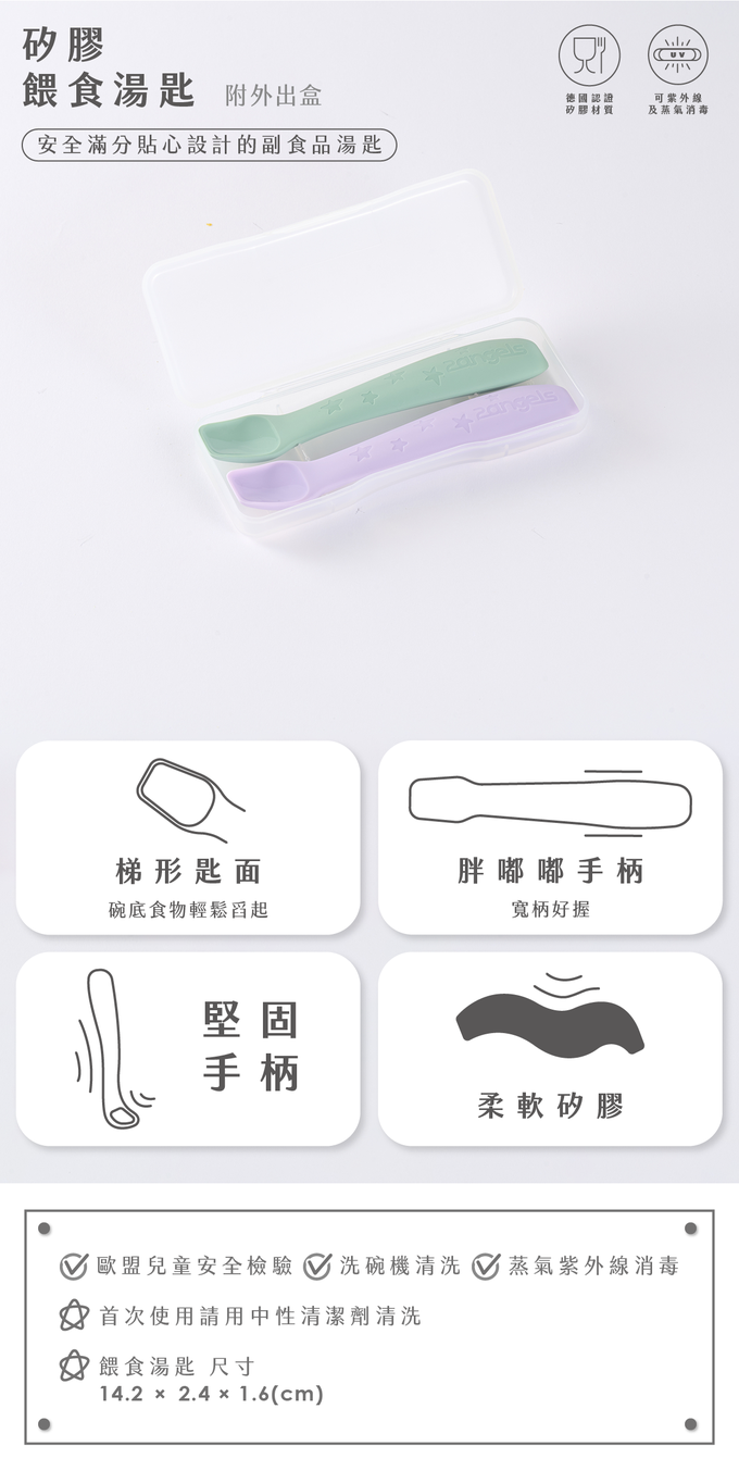 柔軟矽膠，適合四個月寶寶稚嫩牙齦