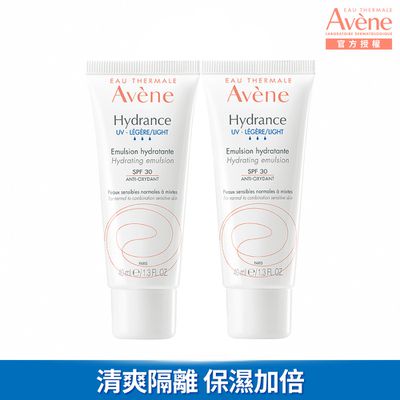 雅漾 - Avene雅漾 清爽抗UV保濕隔離乳(40ml/條)x2條
