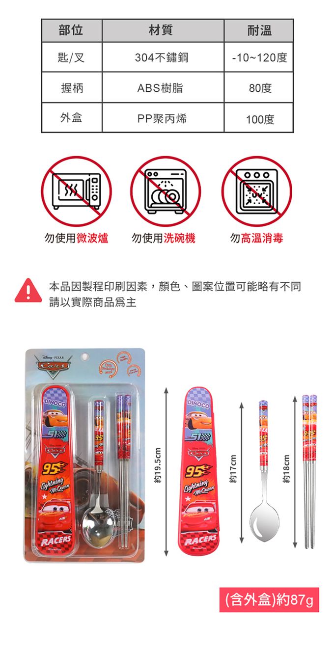 SuperBO - 不鏽鋼匙筷組(附盒)-閃電麥坤