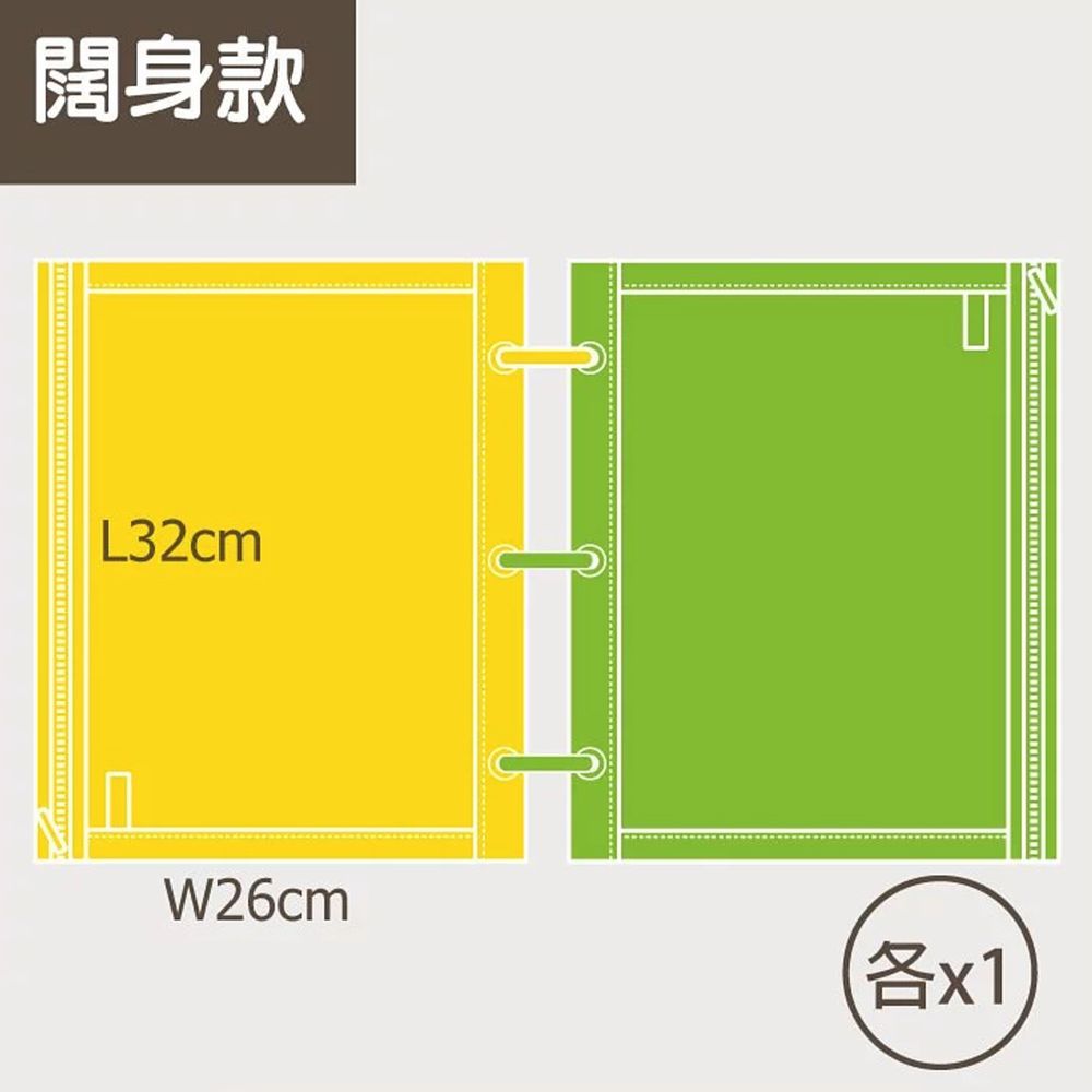 多用途活動袋(闊身款)-扣環需另購-2入一組-黃/綠