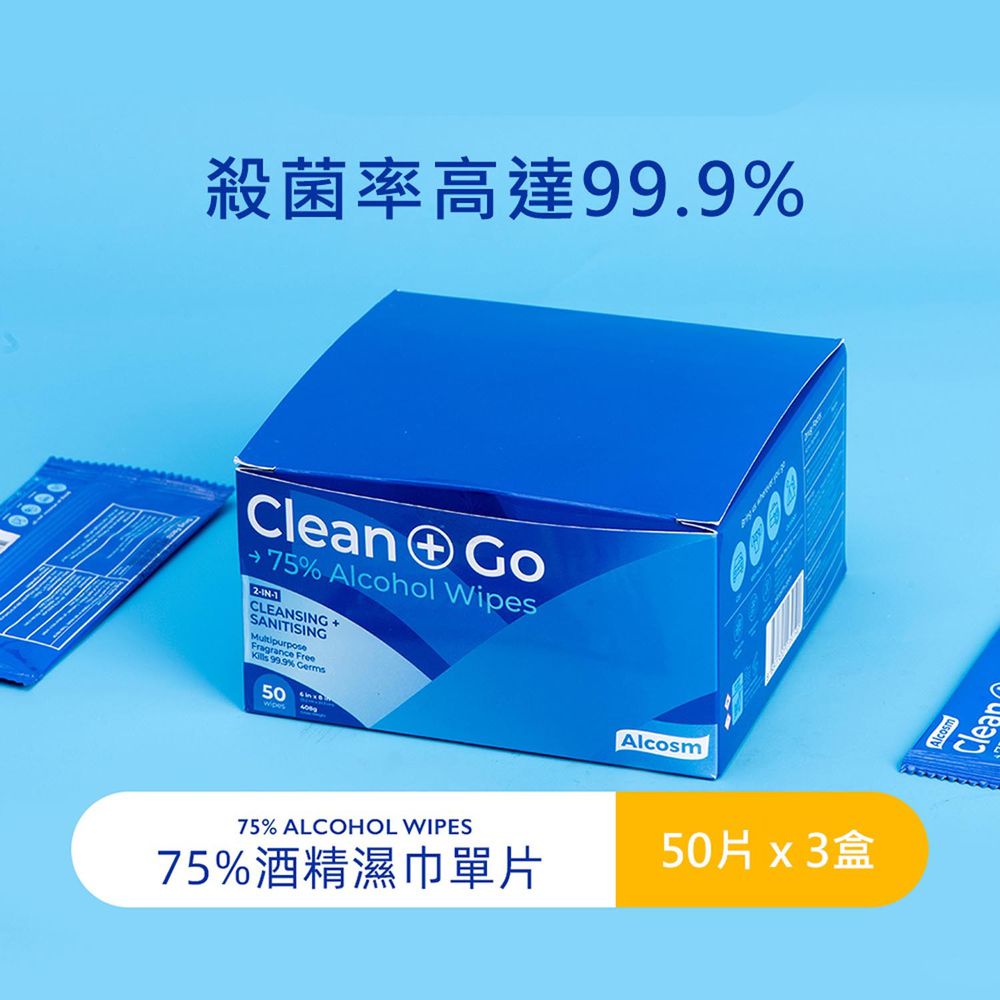 新加坡 Alcosm - 75% 酒精濕紙巾 單片裝 (50片x3盒)