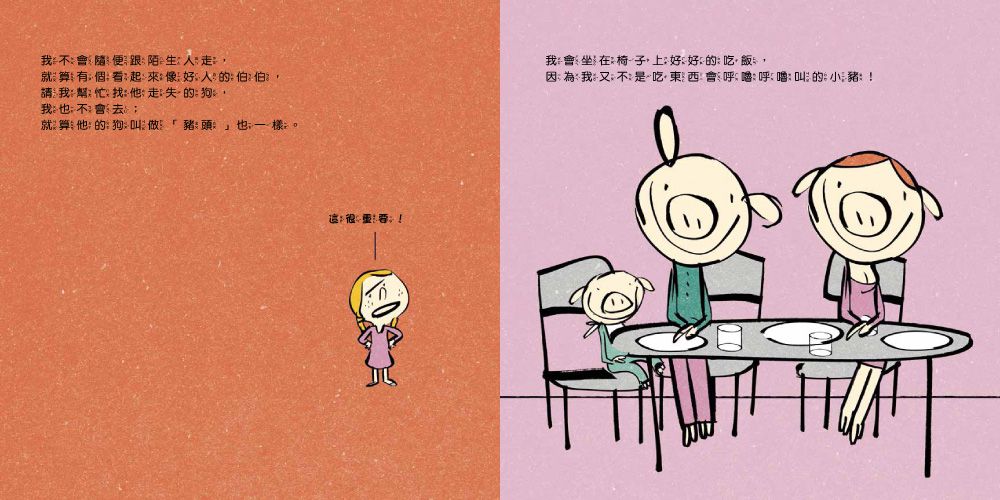 再也不當小惡魔：我能不失控