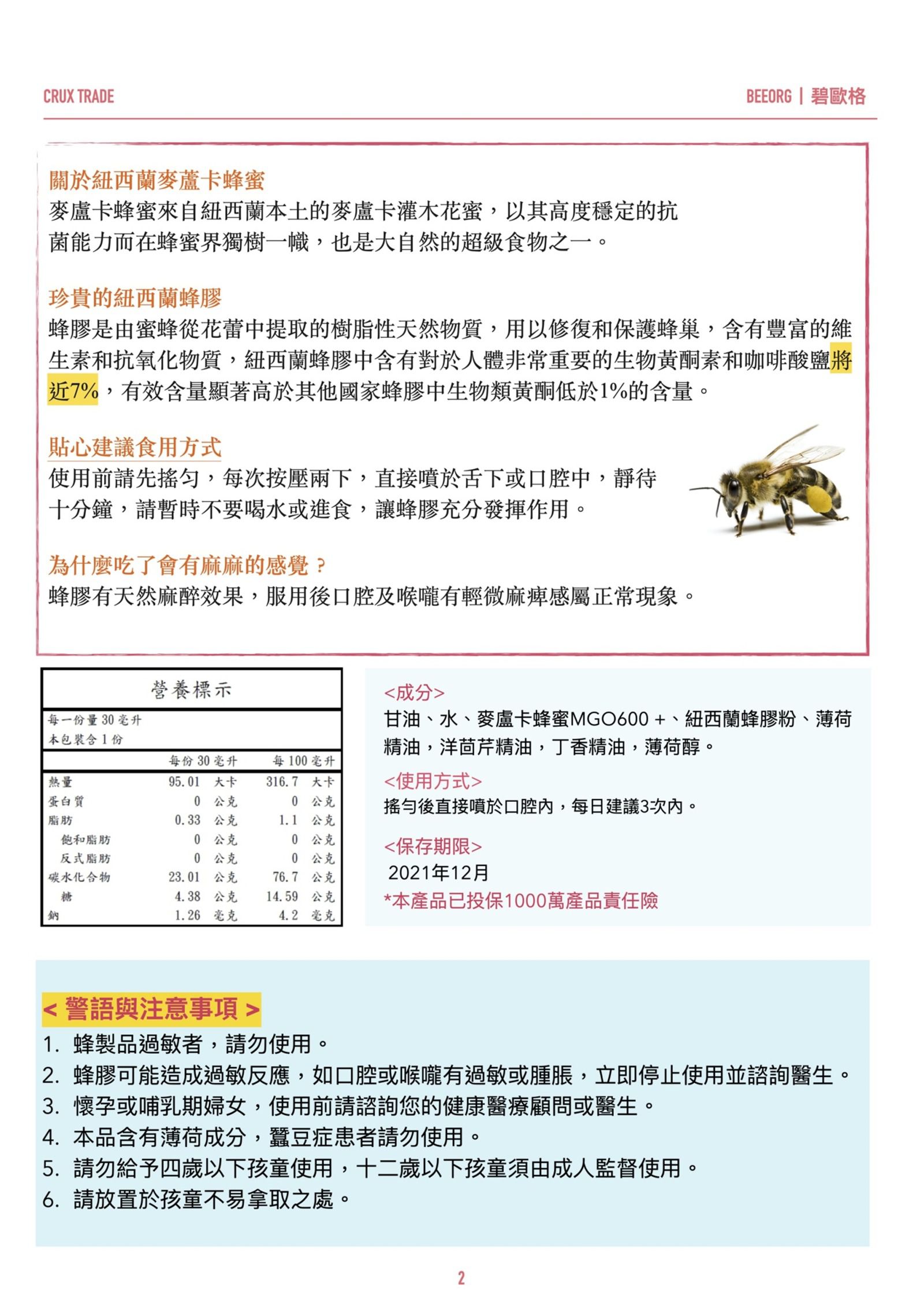 紐西蘭Beeorg - 蜂膠噴劑-30ml