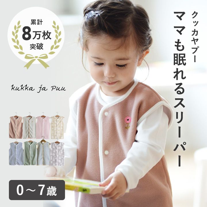 日本 kukka ja puu - 日本製 刷毛防踢被/背心-小樹刺繡-灰綠x白邊