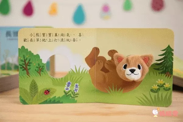 可愛動物指偶書-小鴨寶寶