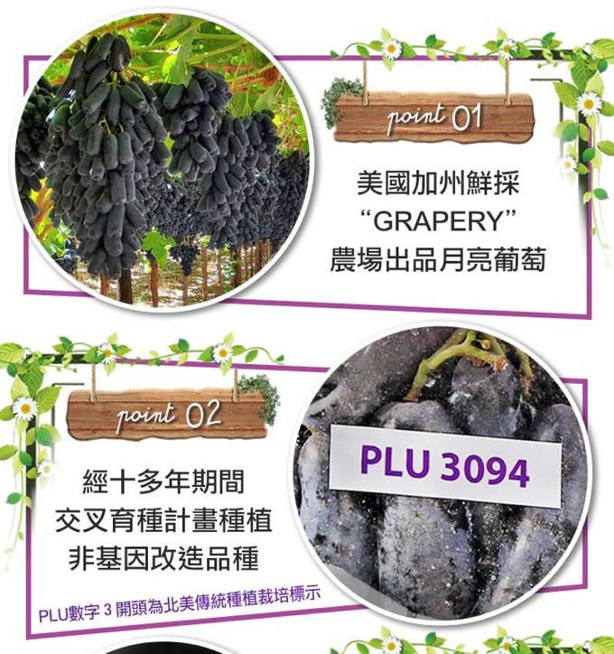 愛品鮮 - 美國空運 Grapery無籽月亮葡萄1袋-1kg/袋X1