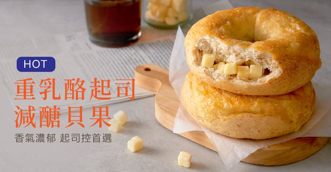 原味時代 - 【熱銷綜合貝果10入組】Top5-(海鹽焦糖乳酪2顆+藍莓雪酪2顆+重乳酪起司2顆+惡魔可可2顆+奶油香蒜2顆)