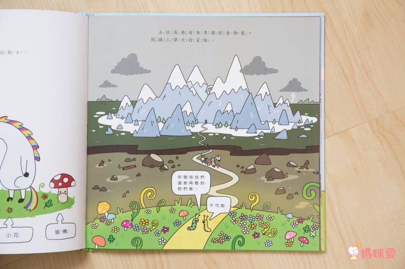 超快樂魔法森林