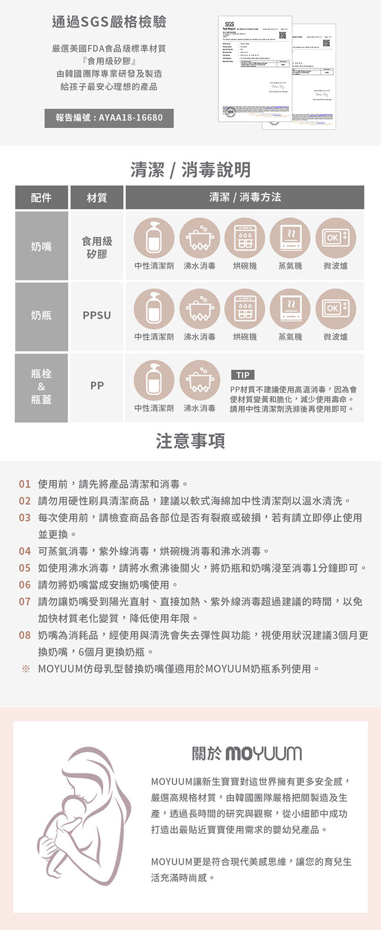 韓國 Moyuum - PPSU 寬口奶瓶 吸管杯套件組-粉色吸管杯套件-大奶瓶*1+小奶瓶*1+吸管杯套件組*1