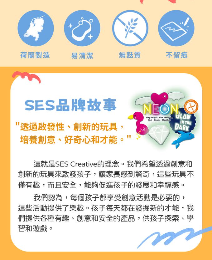 荷蘭SES Creative - 霓彩夜光創意黏土
