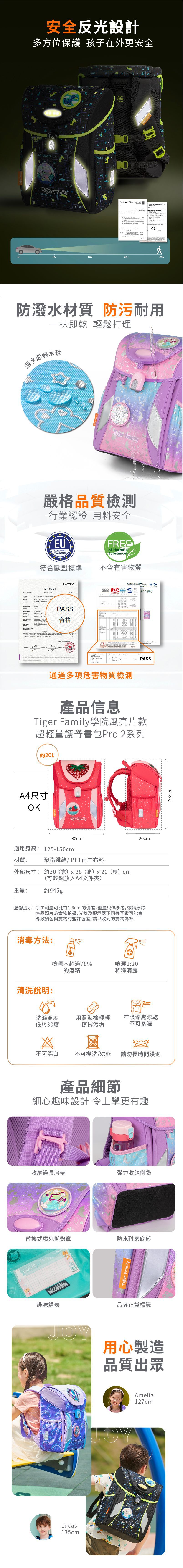 Tiger Family - 學院風超輕量護脊書包Pro 2-迷幻貝殼(亮片款)