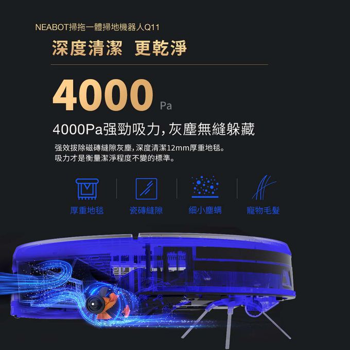 NEABOT - NEABOT Q11 自動集塵堡 掃拖機器人-3.3kg