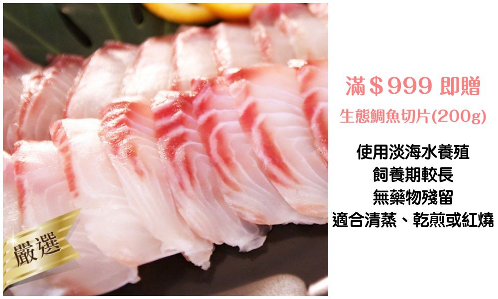 輕鬆補充DHA ❤【安永鮮物】新鮮水產、鱸魚、去刺虱目魚肚