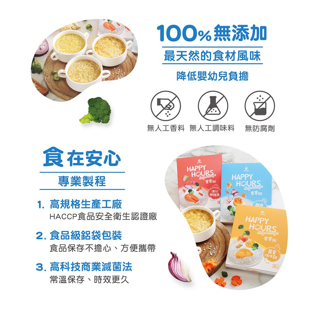 HAPPY HOURS - 寶寶粥(咕咕雞/鮮鮭魚/吻仔魚/田園椒/愛小豬/茄茄牛)-150gx2包x6盒