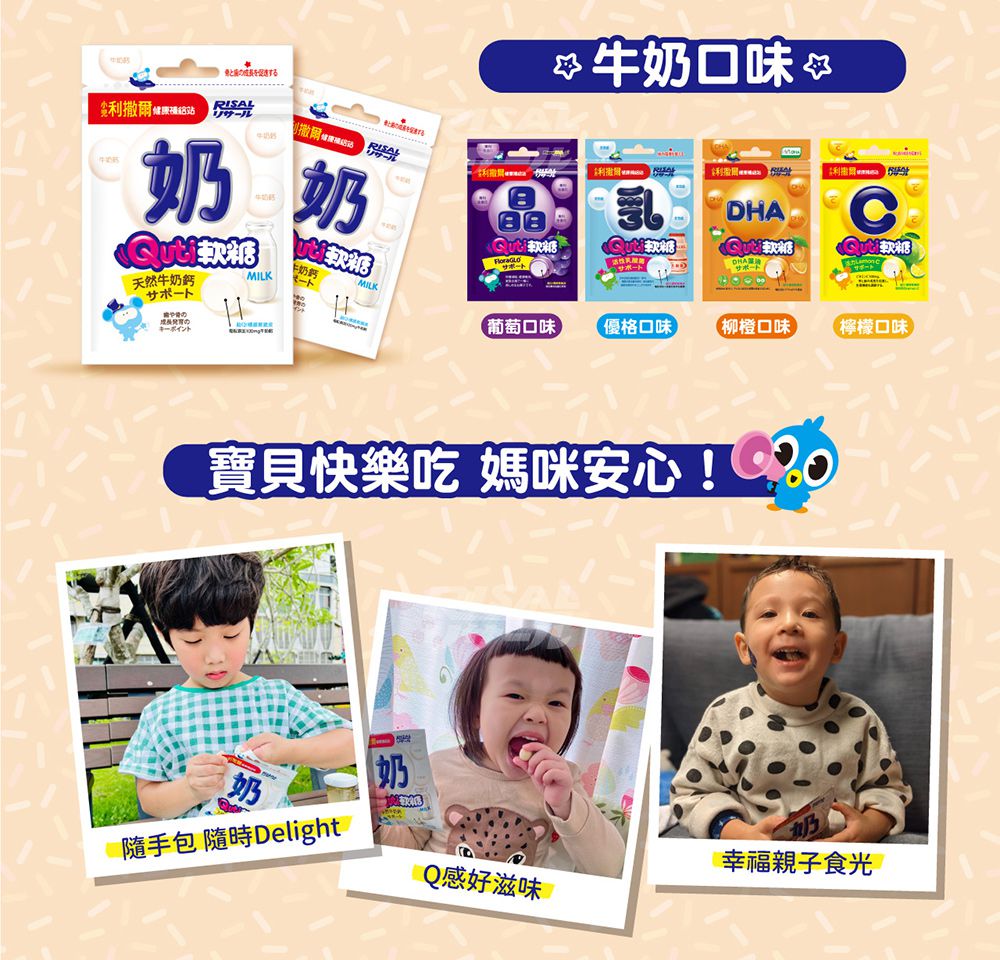 Quti軟糖12包組 牛奶口味-效期2025-10-12-10粒/包