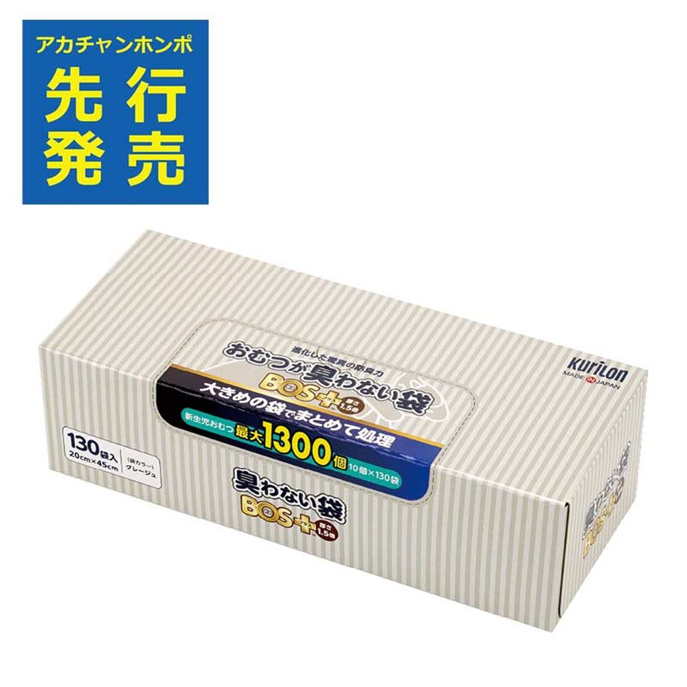 尿布防臭袋BOS（1.5倍厚）-130張-日本製