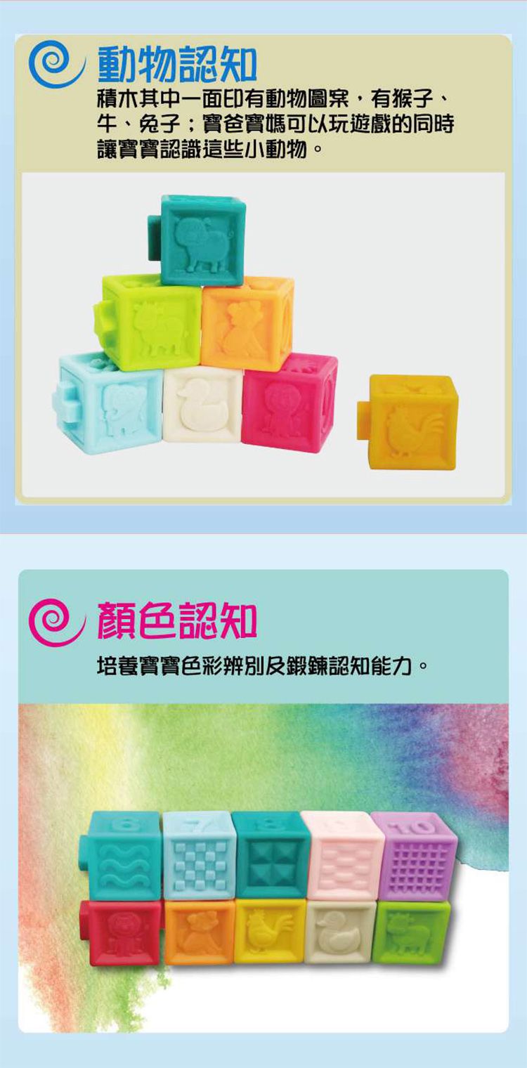 芽比兔 Yep2 - 軟積木 (24 x18 x 6 cm)