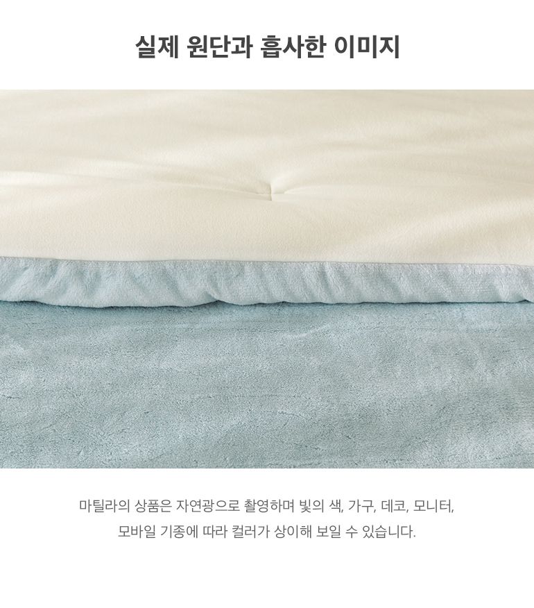 韓國 Maatila - 蓬鬆感高密度絨毛保暖棉被-蘇打雪糕