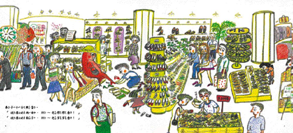 鯛魚媽媽逛百貨公司 (三版)