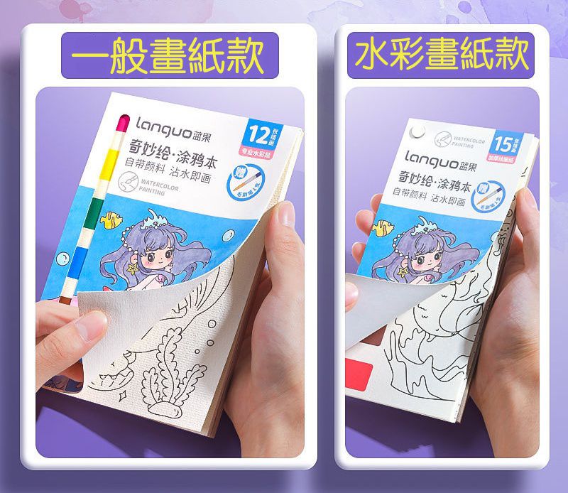 水彩繪畫塗鴉畫本(水彩畫紙款)-動物派對 (12.8x19.2cm)-12張塗鴉畫紙+一支水彩筆