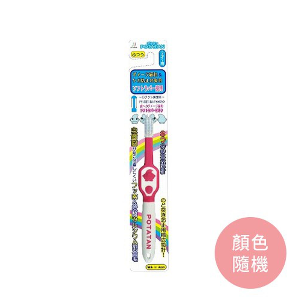 日本川西 - POTATAN負離子兒童安全學習牙刷