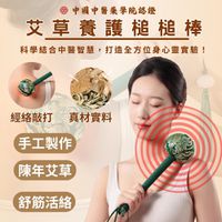 AGAPE雅家倍 - 艾草捶捶棒-粉色