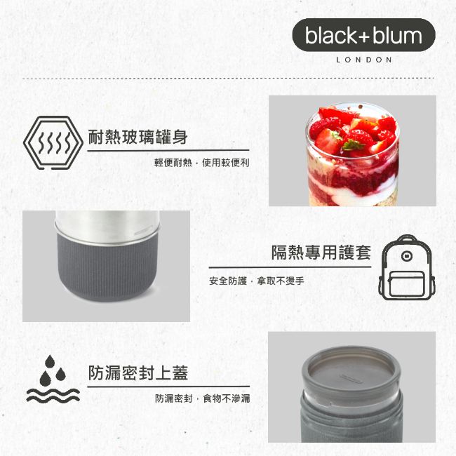 英國 BLACK+BLUM - 滿意玻璃罐(附防漏矽膠蓋/450ml)-杏仁色-450ml