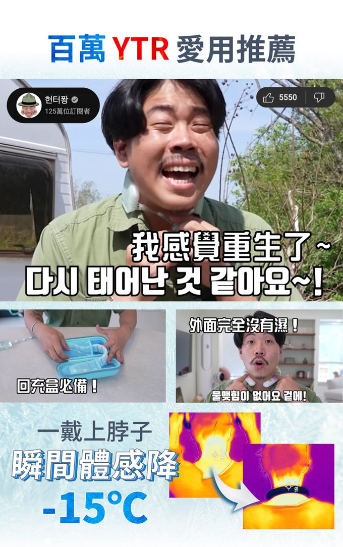 Bluefeel - 冰心涼感脖圍,寬版-奶糖-200g