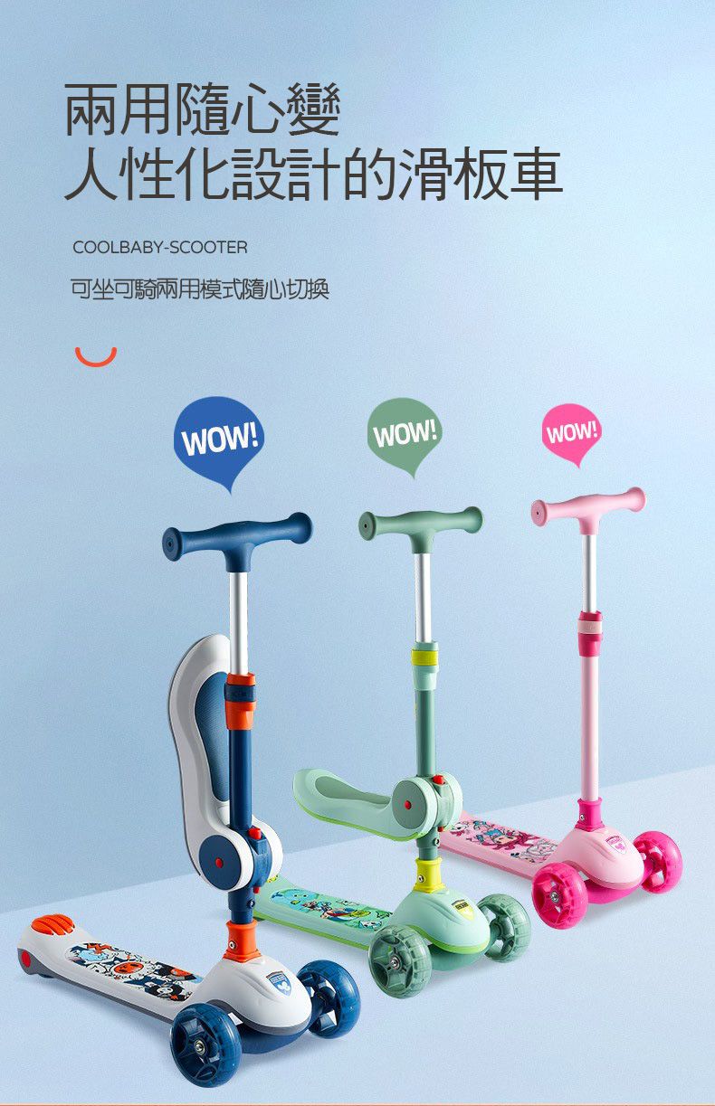 i-Smart - 二合一滑板車(輪子會發光)-酷炫藍