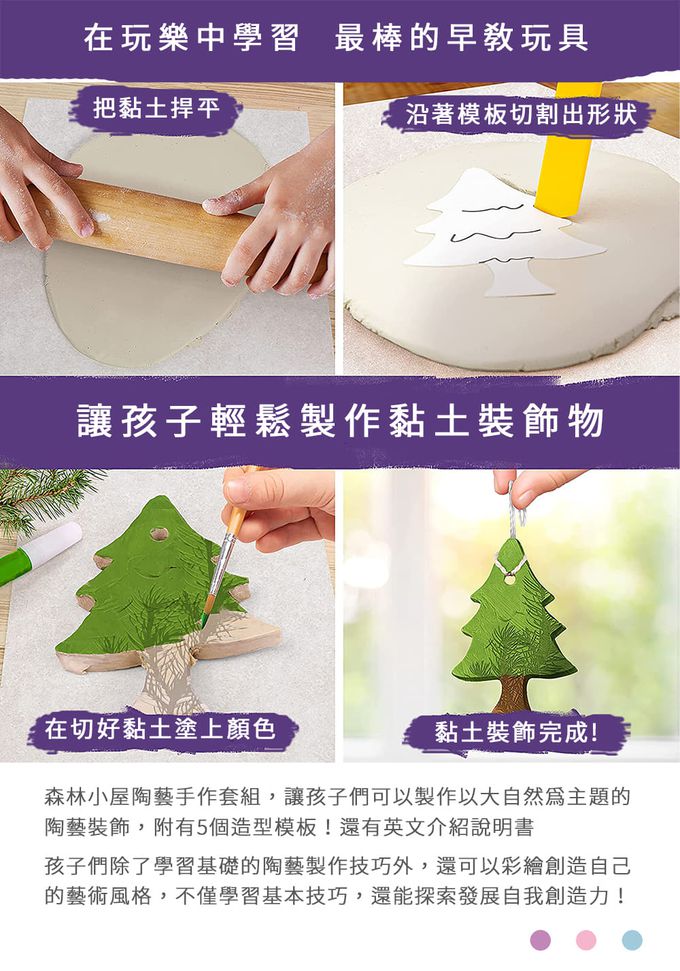 NATIONAL GEOGRAPHIC - 國家地理頻道 森林小樹屋陶藝手作套組