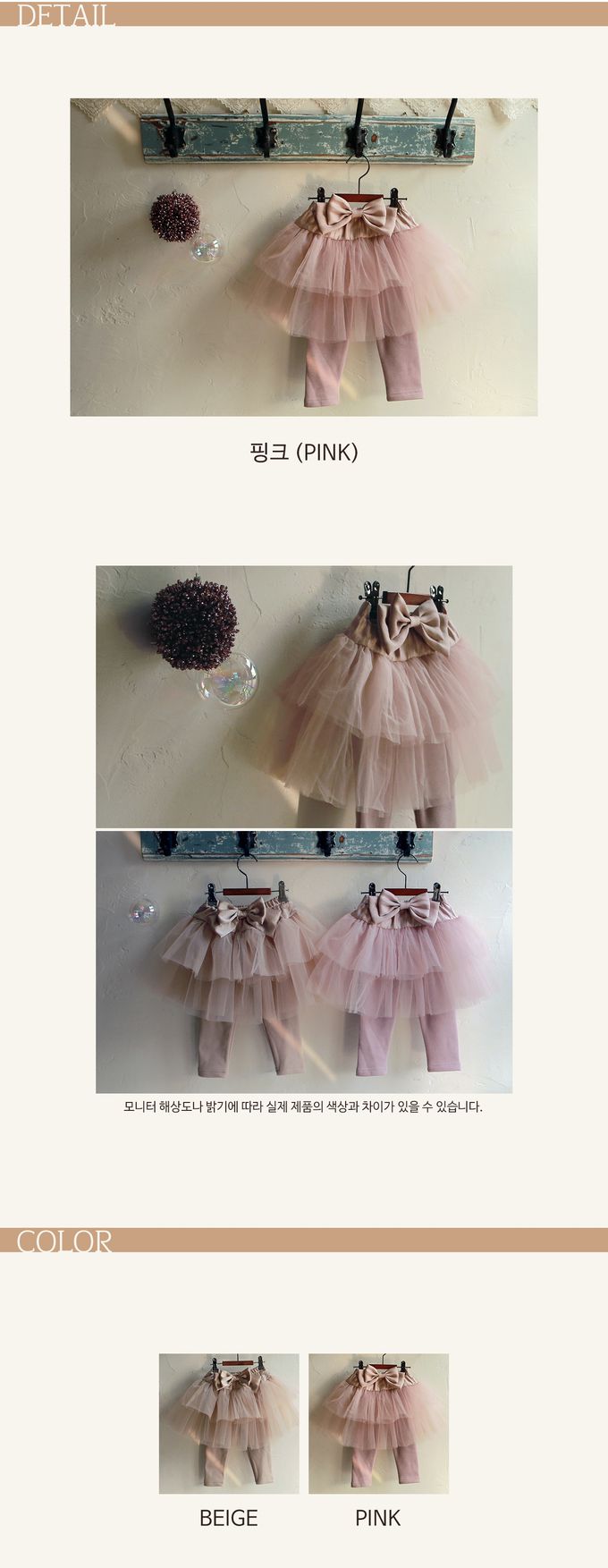 韓國 Puellaflo - 浪漫蝴蝶結裝飾網紗裙內搭褲-粉