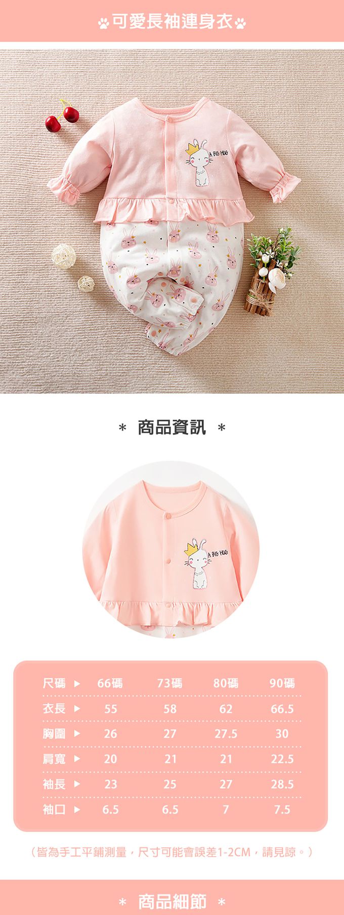 JoyNa - 嬰兒連身衣 春秋款動物造型包屁衣-皇冠粉兔